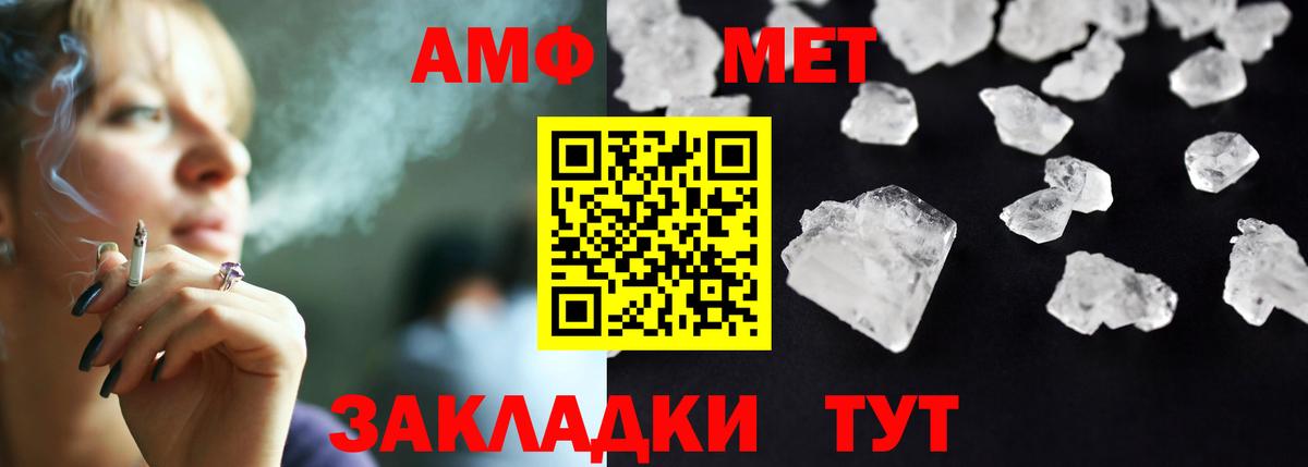АМФ 97% Учалы