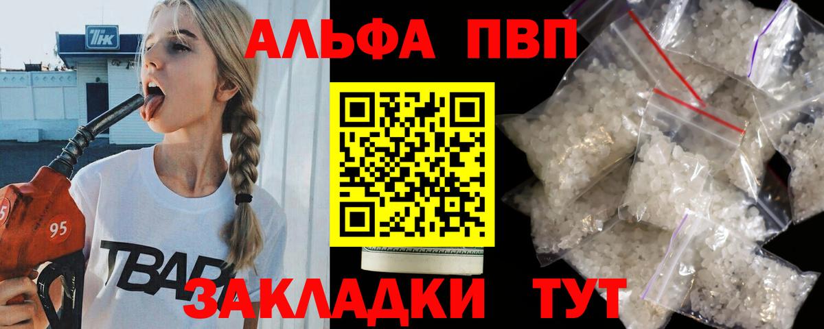 даркнет сайт  APVP  Alfa_PVP мука  Учалы  Alfa_PVP СК 