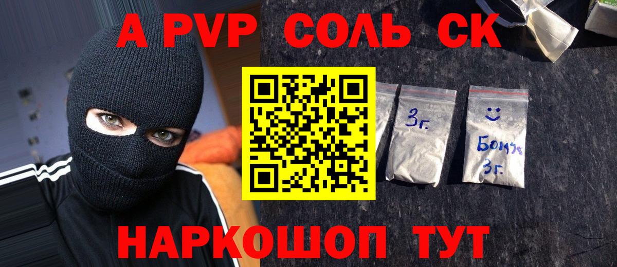 Alpha-PVP мука Учалы