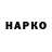 Кетамин VHQ M.J. Salvado