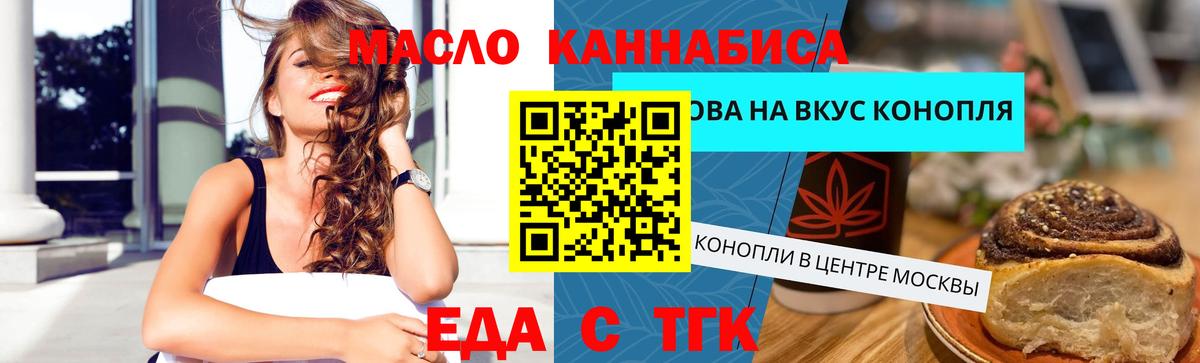 Учалы  Еда ТГК марихуана  Вход с VPN 