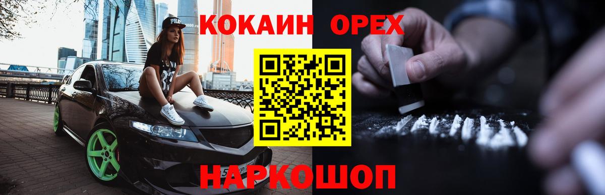 КОКАИН Columbia Учалы