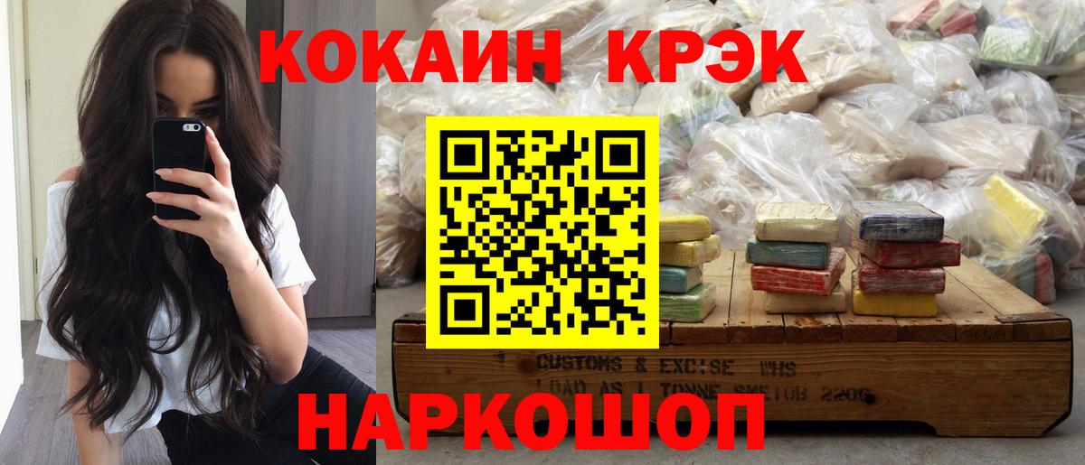 Учалы  КОКАИН  Кокаин Перу  Вход с VPN  Кокаин 98% 