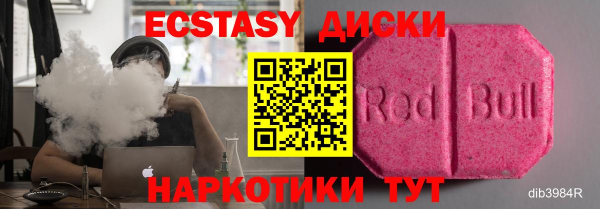 Учалы  ЭКСТАЗИ 99%  hydra как зайти  Вход с VPN 