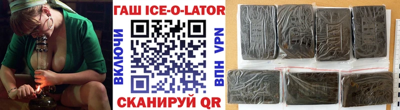 ГАШИШ ice o lator  магазин продажи   Учалы 