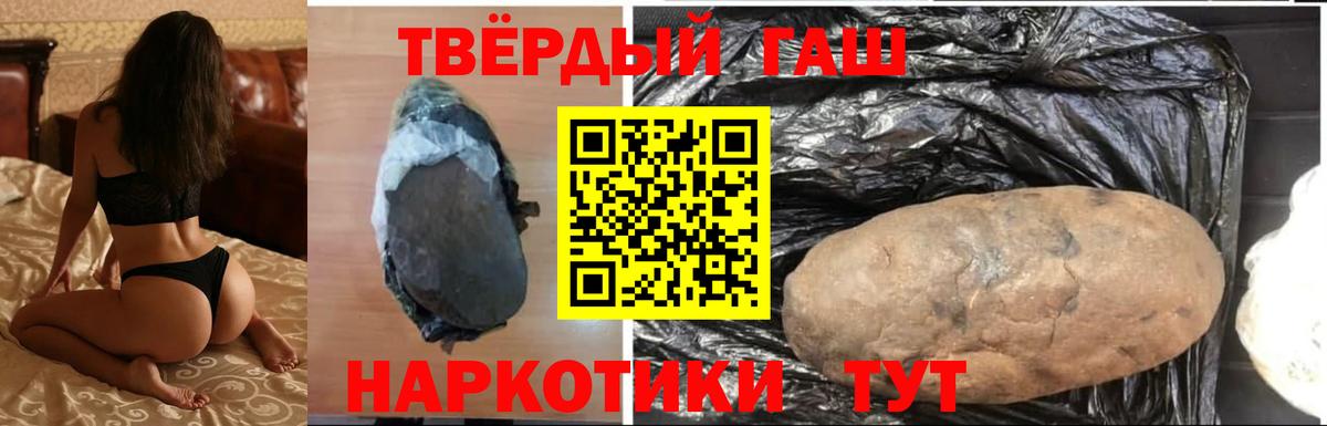Учалы  ГАШИШ гарик  Гашиш  Гашиш VHQ  Вход с VPN 