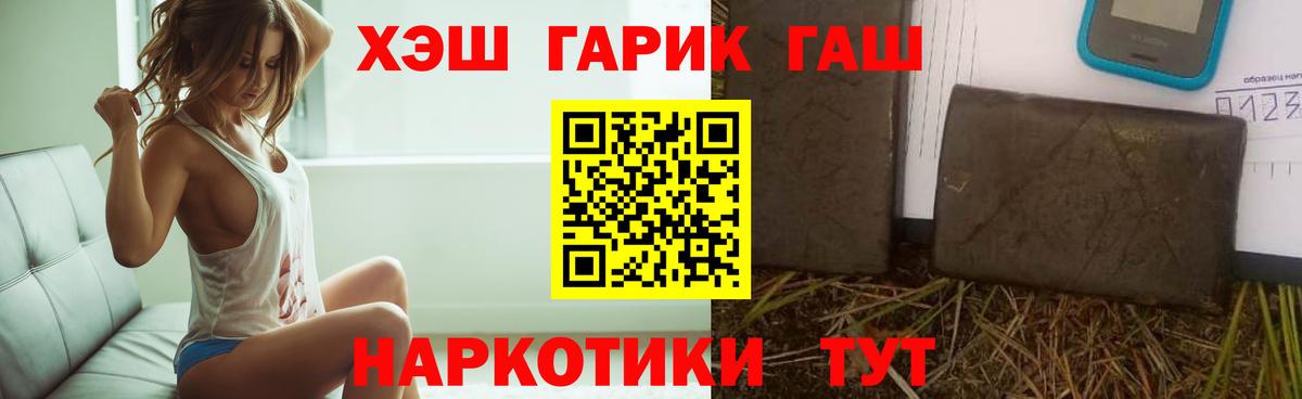 Гашиш гашик Учалы