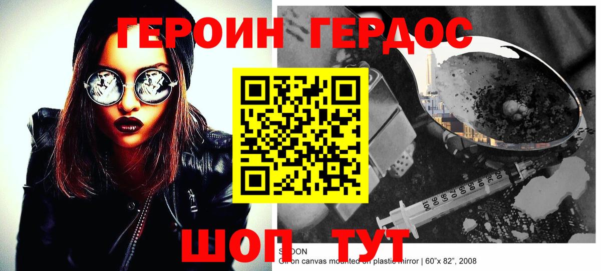 Героин гречка Учалы