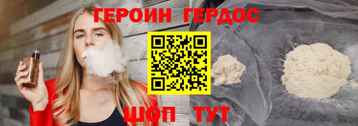 Учалы  ГЕРОИН хмурый  Героин  Вход с VPN 
