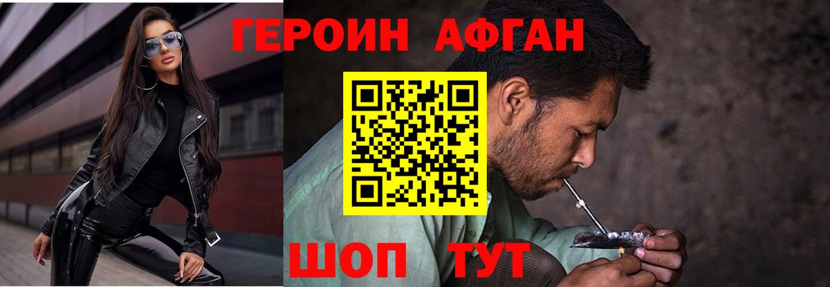 Героин герыч Учалы