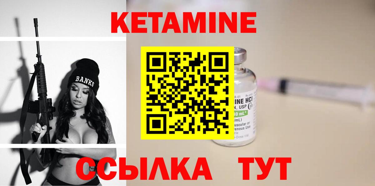 Кетамин VHQ  Вход с VPN  Учалы  Кетамин VHQ 