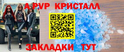 альфа пвп Пугачёв