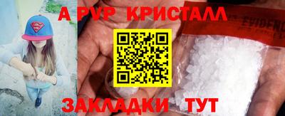 мяу мяу кристалл Пыть-Ях