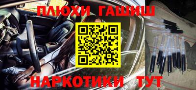 героин Волжский