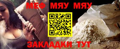 мяу мяу кристалл Пыть-Ях