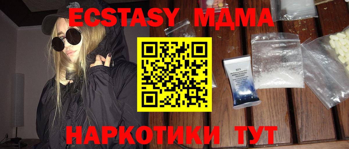 МДМА молли Учалы