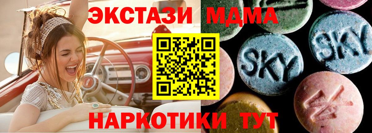 MDMA  MDMA VHQ  Вход с VPN  MDMA Molly  Учалы 