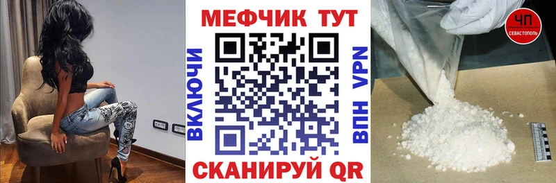 МЕФ mephedrone kraken зеркало площадка телеграм как найти закладки Учалы