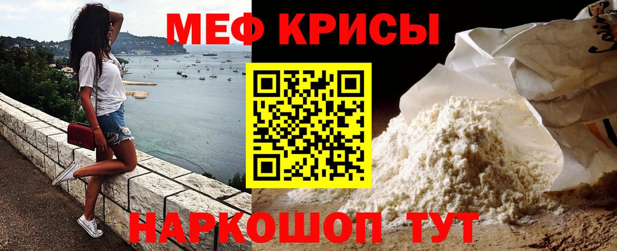 Мефедрон  Мефедрон кристаллы  Вход с VPN  Учалы  МЯУ-МЯУ кристаллы 