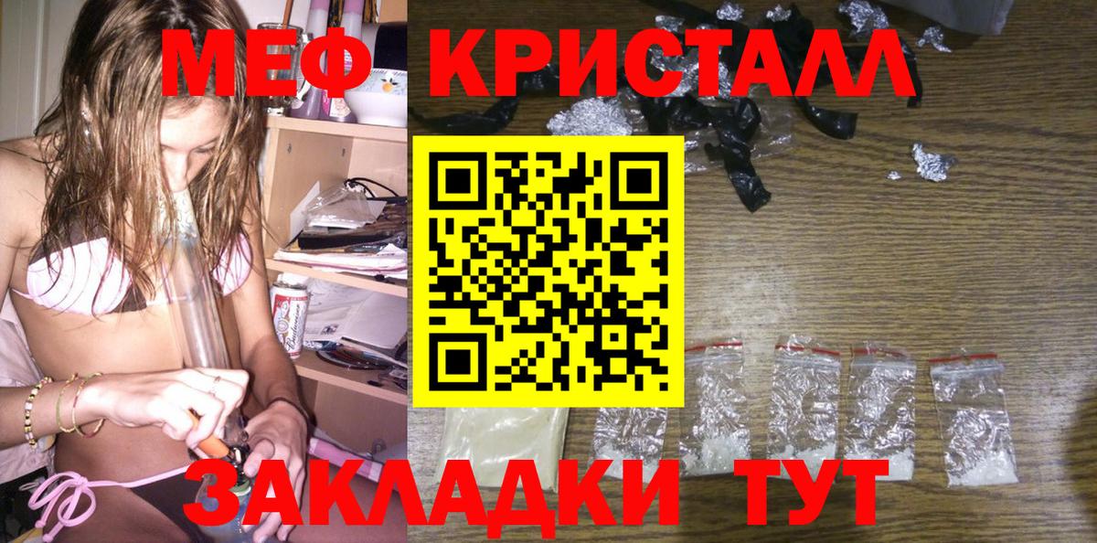 МЯУ-МЯУ  OMG зеркало  Учалы  Меф 4 MMC  Мефедрон  Мефедрон VHQ 