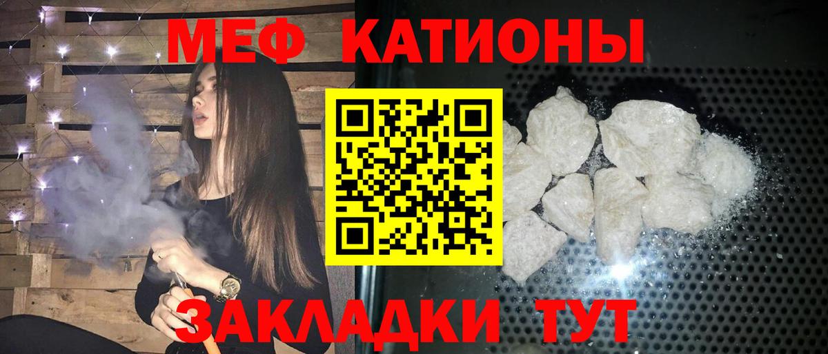 МЕФ кристаллы Учалы