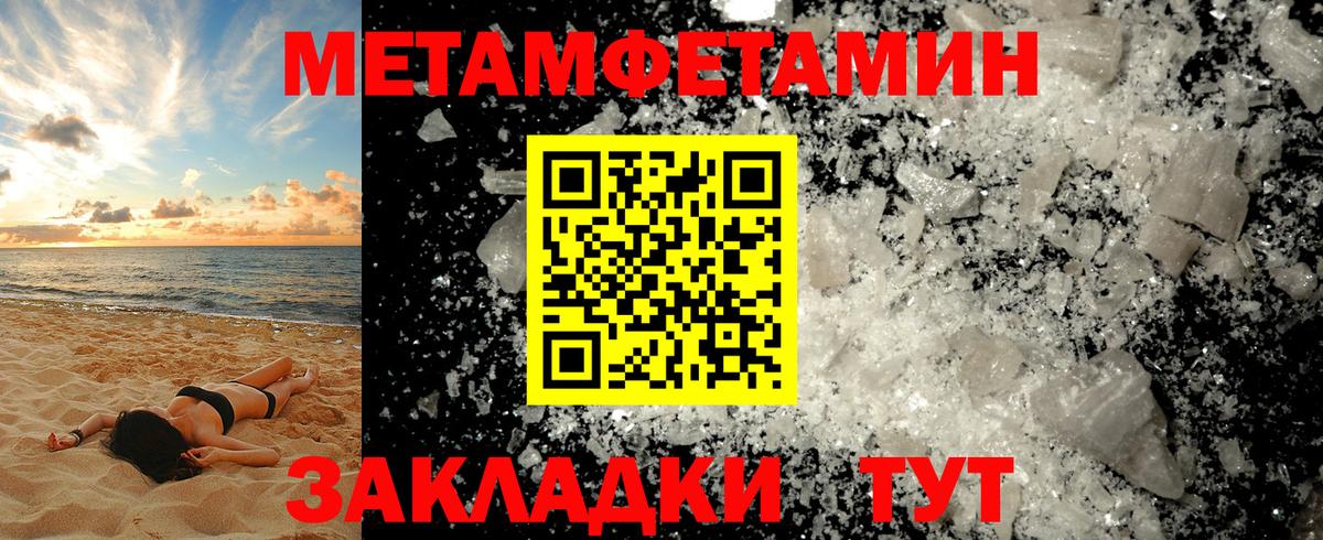 МЕТАМФЕТАМИН винт Учалы