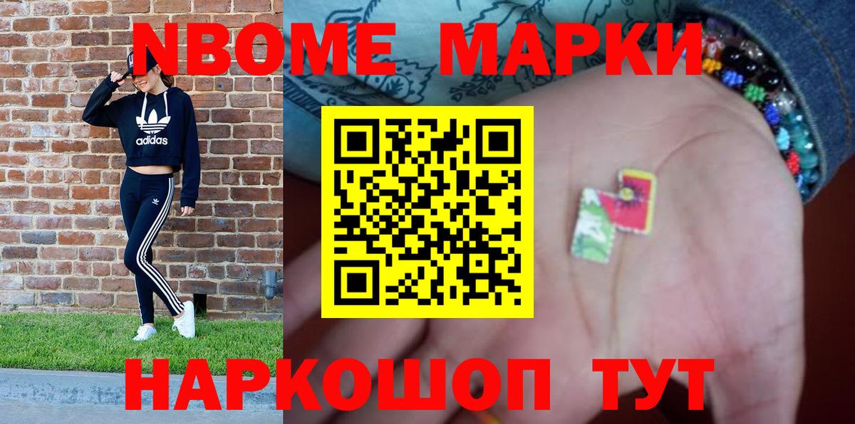 Учалы  Марки 25I-NBOMe 1,5мг  Вход с VPN  Марки 25I-NBOMe 1,5мг 