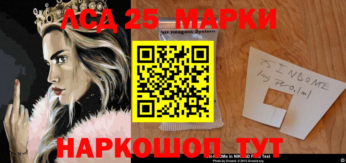 Марки N-bome 1,5мг  Марки N-bome 1,5мг  Учалы 