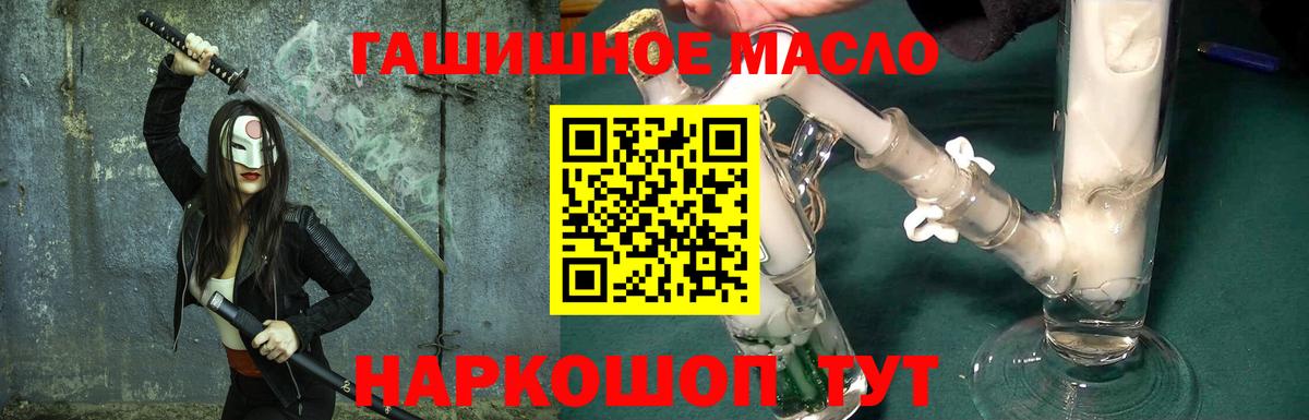 Дистиллят ТГК Wax  ТГК THC oil  Вход с VPN  Учалы 