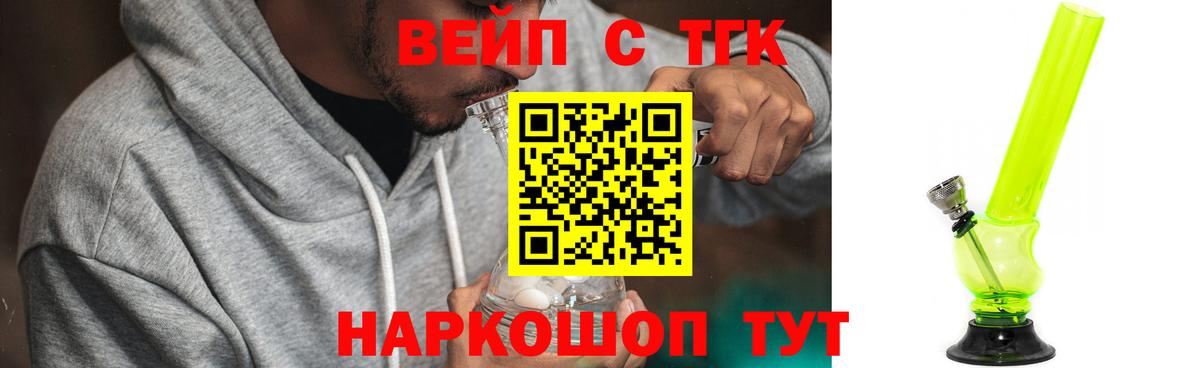 ТГК THC oil Учалы