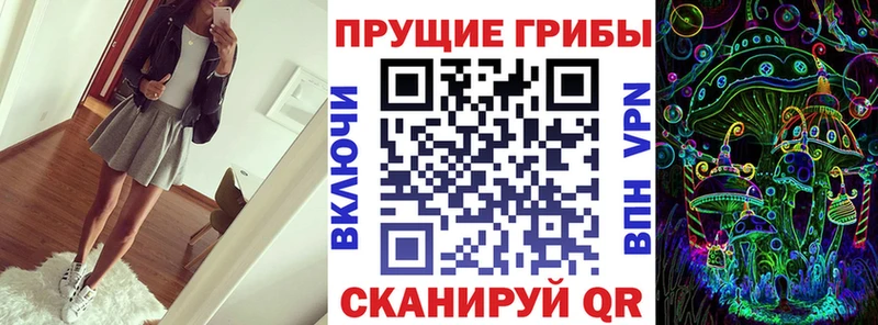 Псилоцибиновые грибы мухоморы Учалы