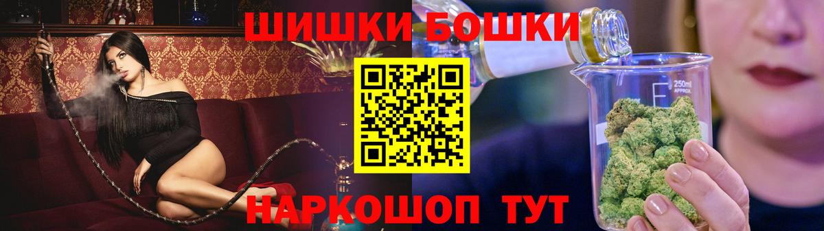Бошки Шишки Amnesia  Бошки Шишки AK-47  Вход с VPN  Канабис марихуана  Учалы  Канабис Amnesia 